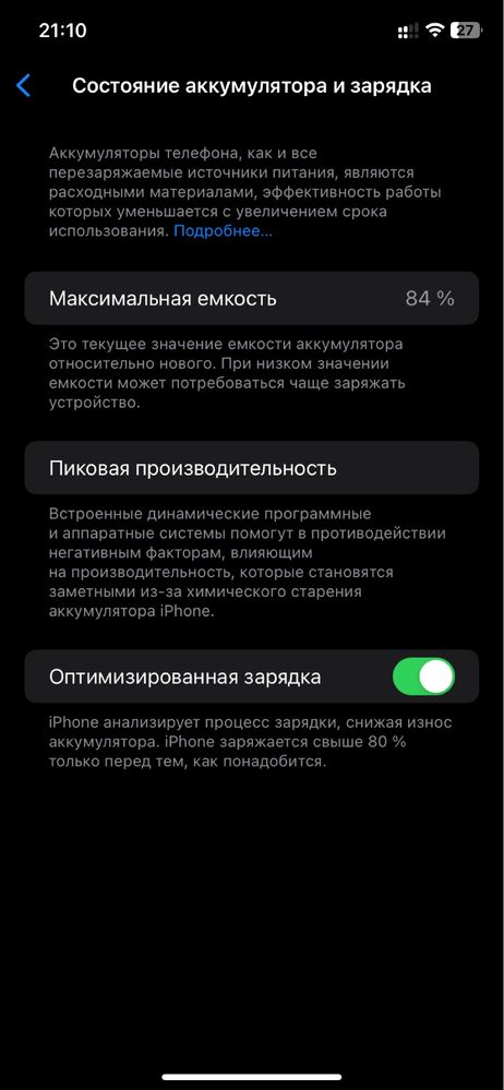 Провам iPhone 11