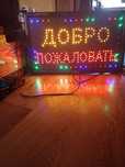 Вивіска світящаяся
