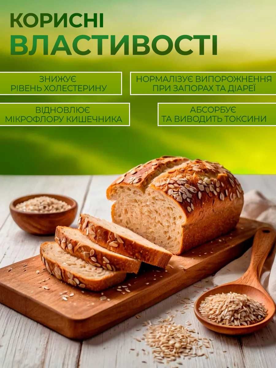 Псиліум, ОПТ/роз. Псиллиум шелуха семян подорожника (psyllium) испагол