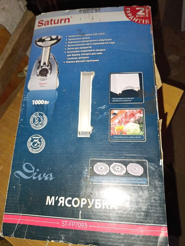 М'ясорубка  Saturn