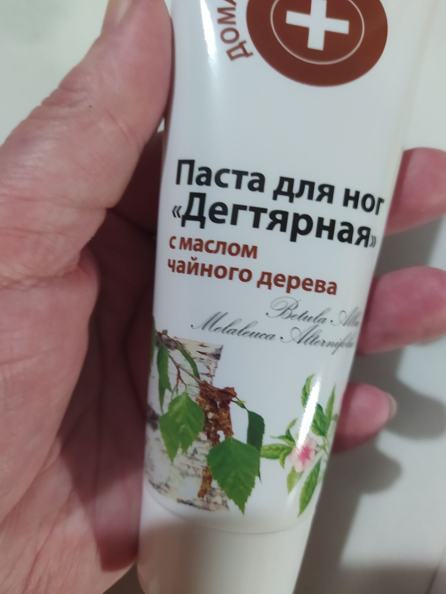 Мазь дегтярна для ніг