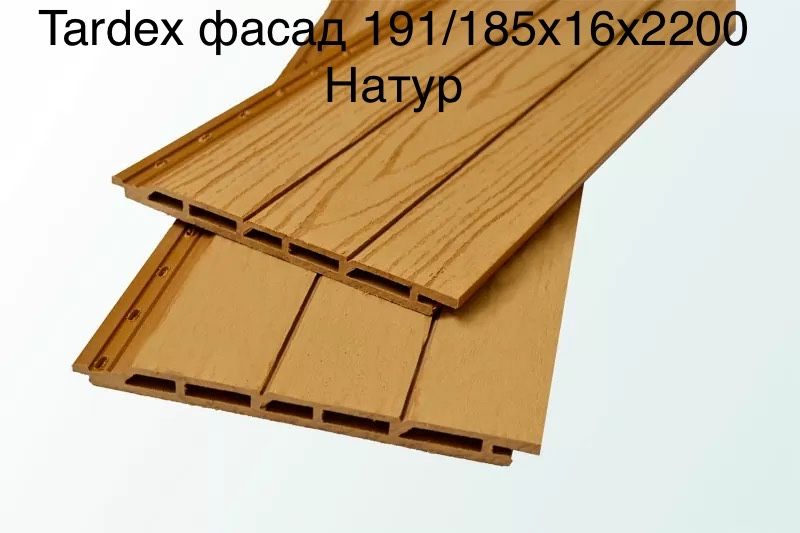 Фасадна дошка із ДПК " Tardex" від 1250грн/м2