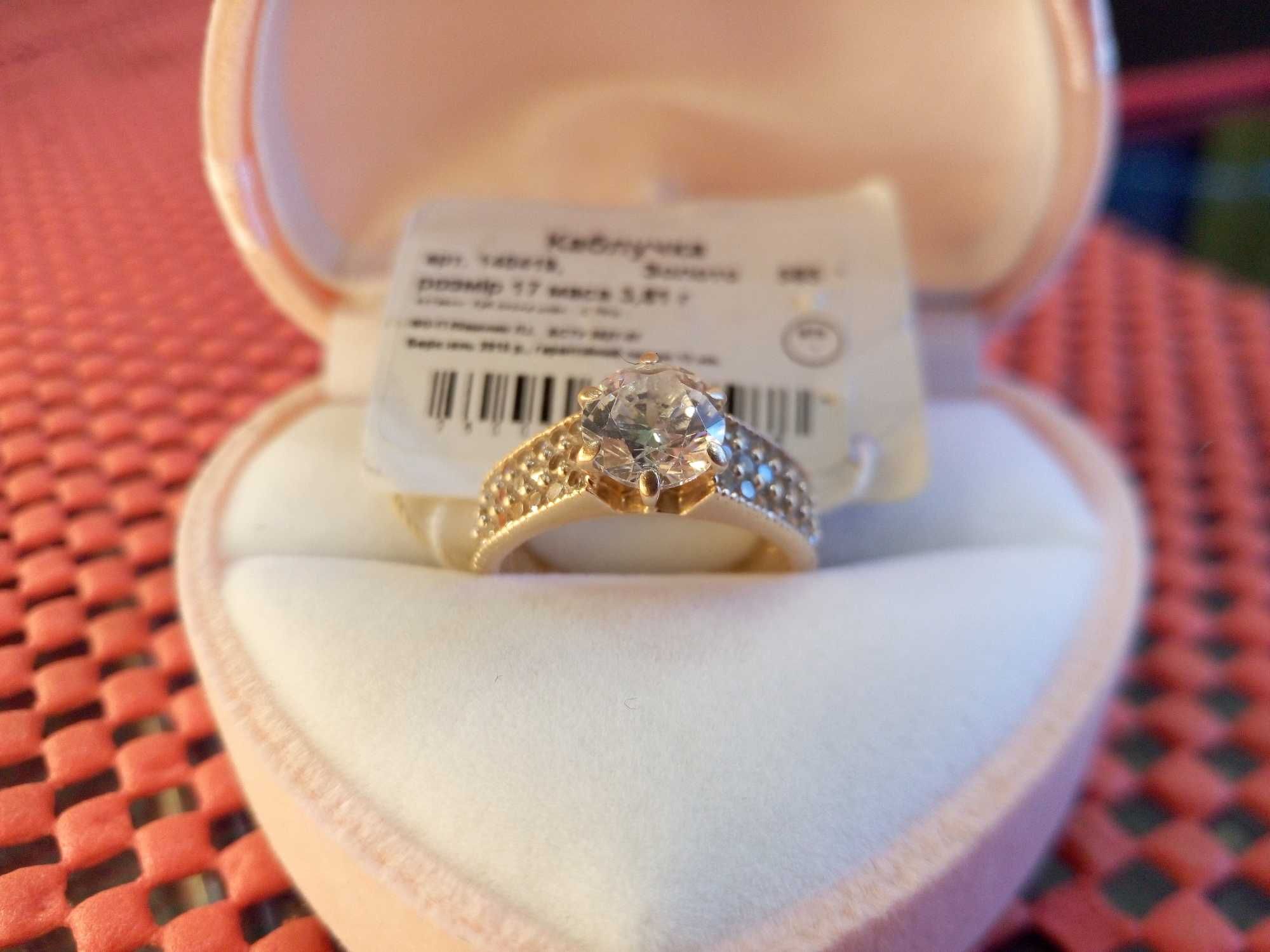 Золотое кольцо ,помолвочное кольцо ,проба 585 ,масса 3.85 г