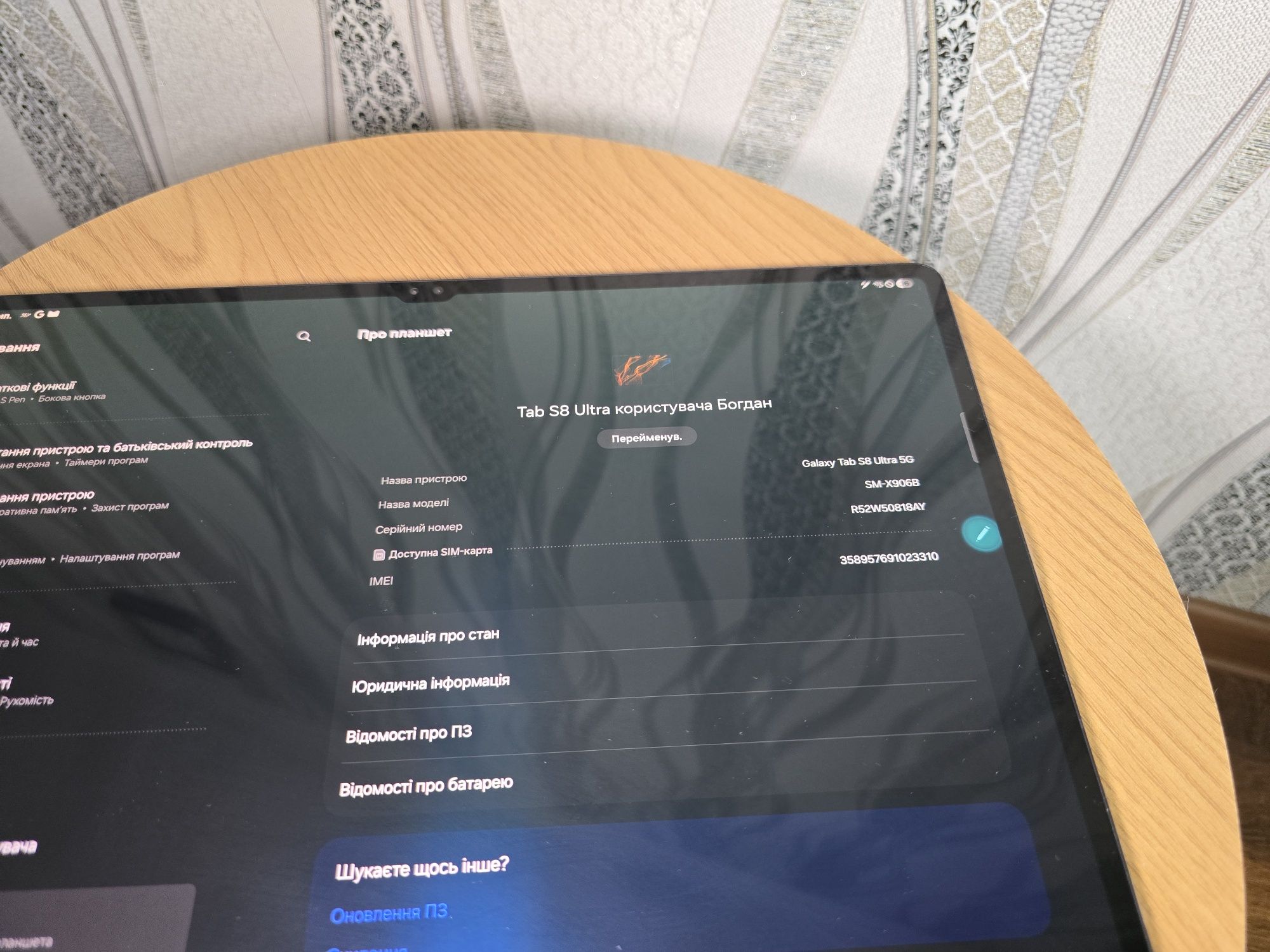 Samsung Galaxy Tab S8 Ultra 5G 12/256GB Європеєць