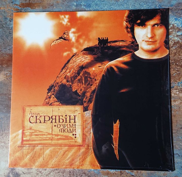 Скрябін - LP нові запечатані