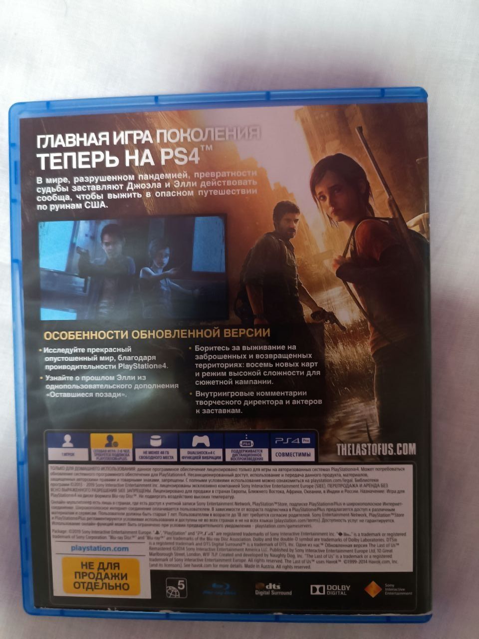 Игровой Диск PS4