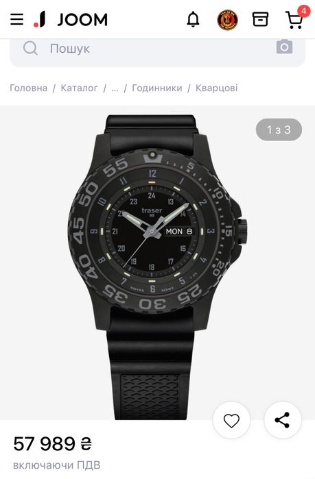 Тактичний Годинник Traser P66 SAND 100232 NATO ( ПОВНИЙКОМПЛЕКТ)