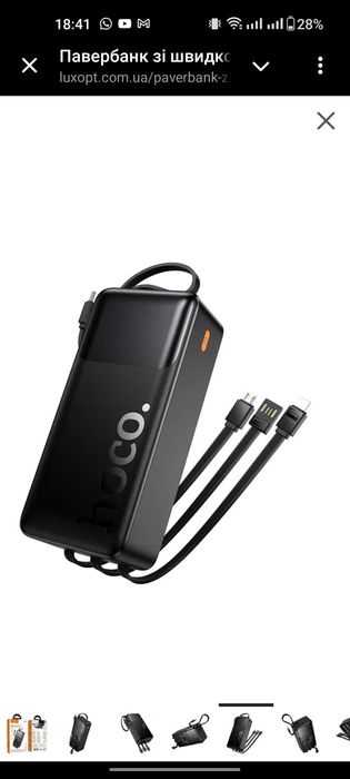 Павербанк повербанк HOCO J101B 30000mAh с быстрой зарядкой 22.5W 2USB