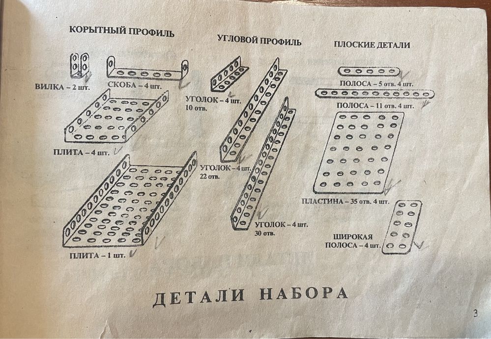 Продам Конструктор Круче чем Лего