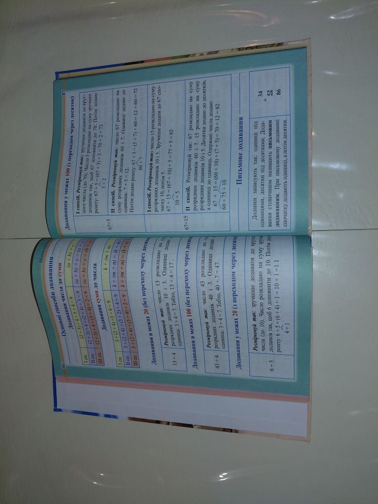 Книги математики 3 клас 1-2 частина  математика 2клас, англійська мова