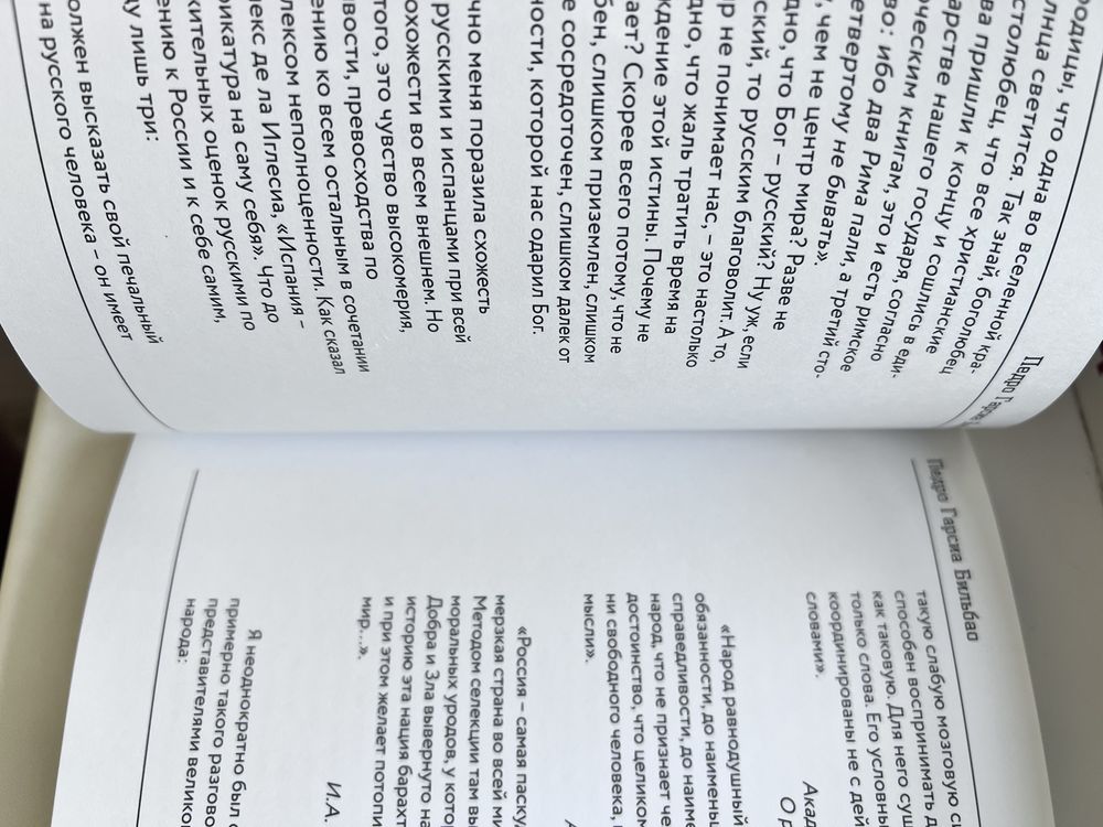 Книга Познер Испанская тетрадь