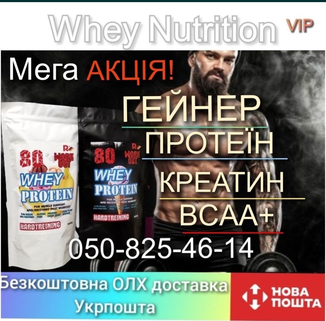 Протеин‼️ Гейнер | Креатин > BCAA Казеин Коллаген