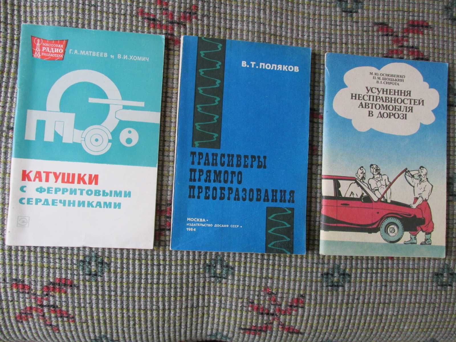 Техническая литература