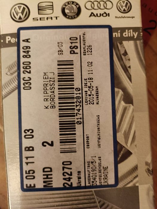 03C260849A VAG Поліклиновий ремінь генератора