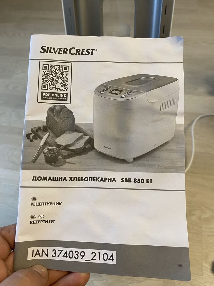 Хлебопечь Silver Crest SBB 850 E1