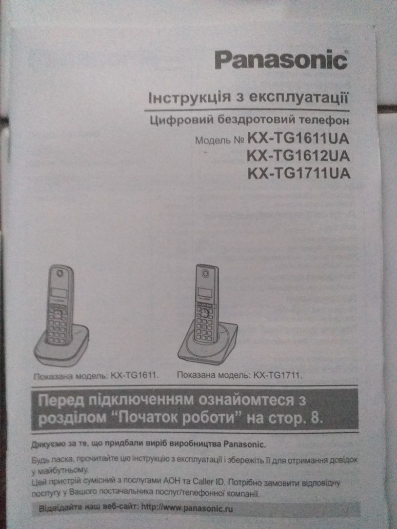 Продам телефон  цифровой беспроводной Panasonic