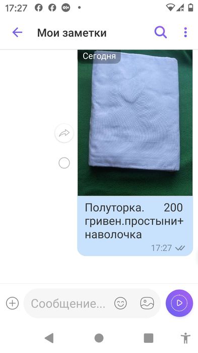 Набір постільної білизни.