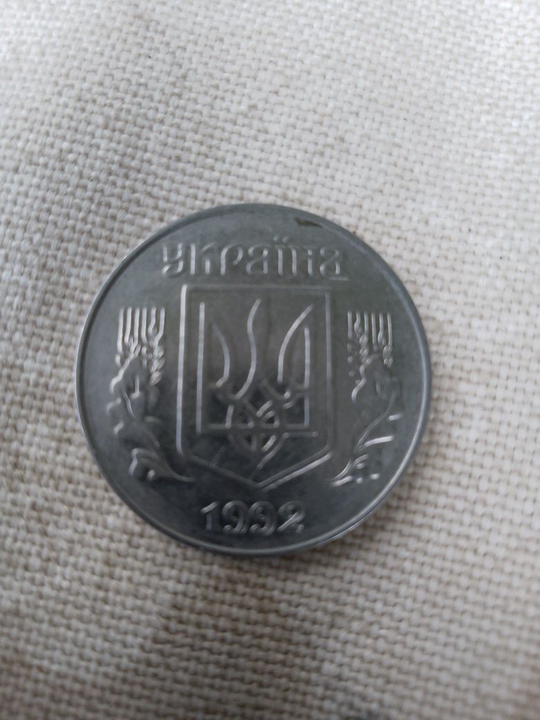 Монета 1992 года выпуска хорошем состоянии