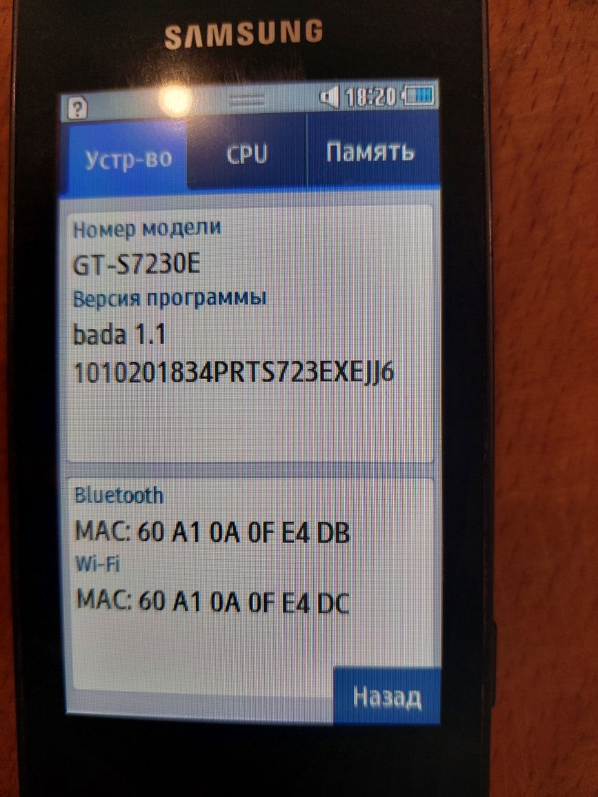 Самсунг wave 723
