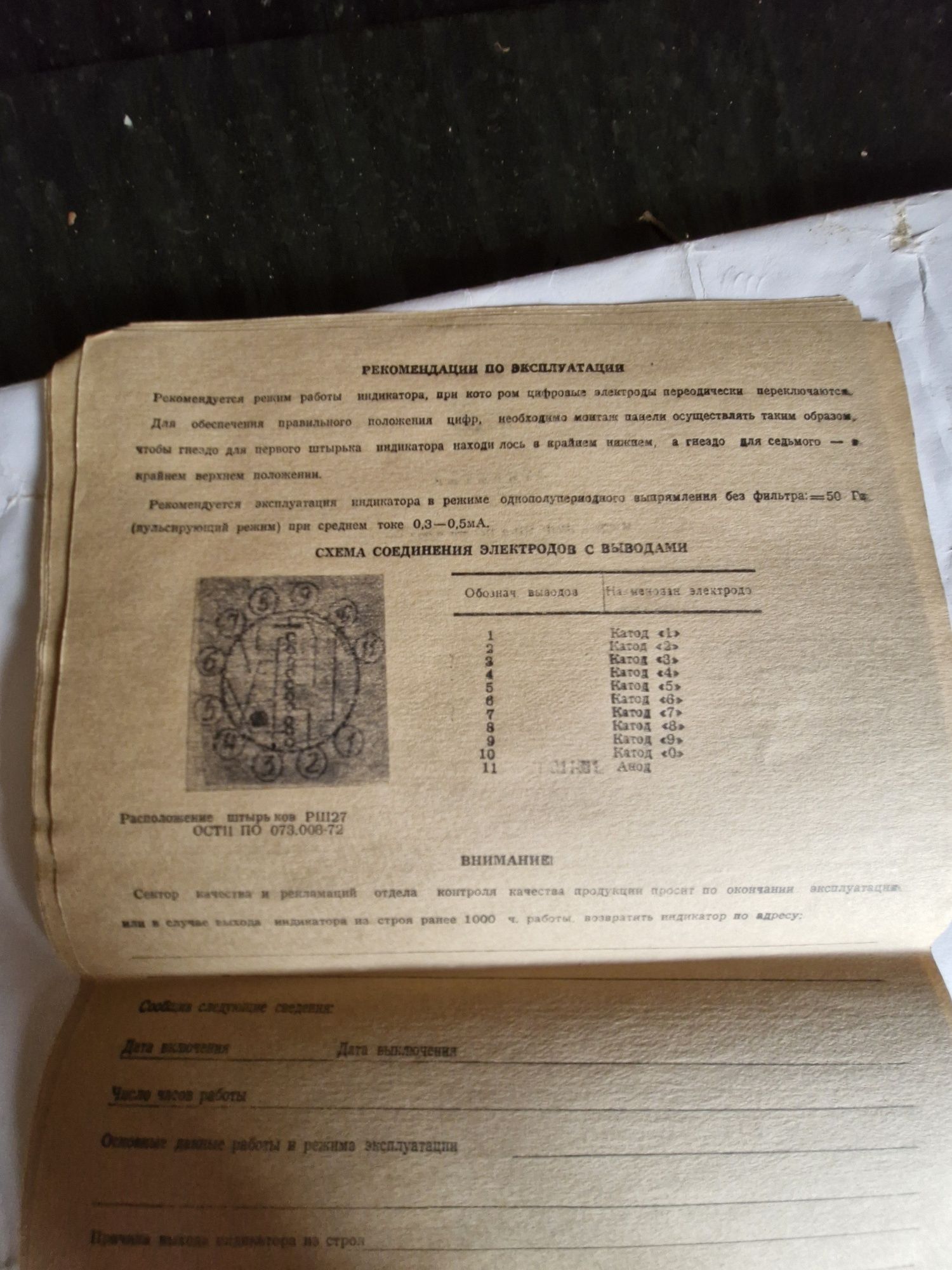 Лампа индикаторная ИН-2.