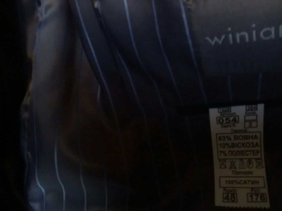 Чоловічий костюм