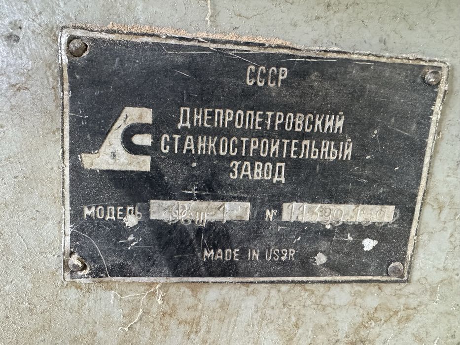 Фрезерний станок