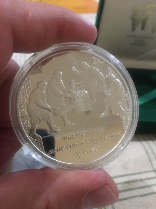 Тисячоліття  монетного карбування в Києві 20 грн