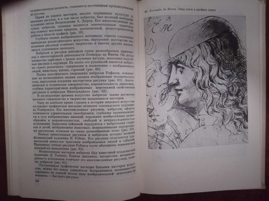 Рисунок. Под ред. А.М. Серова