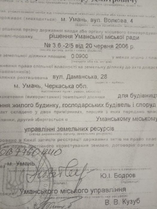 Продам ровный участок улица Даманская