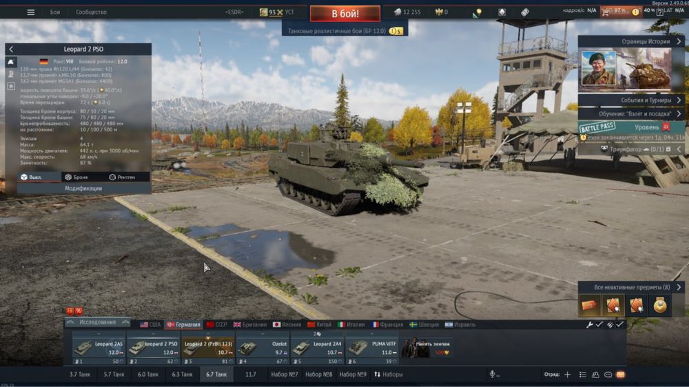 Аккаунты War Thunder