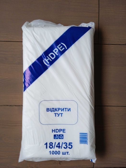 Гуртові продажі фасувальних пакетів 18х35 еко