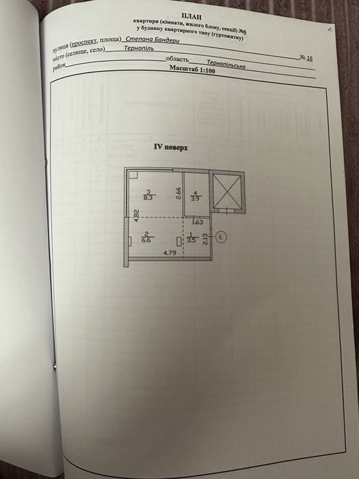 Продам однокімнатну квартиру, вул. С. Бандери 16/2, центральна частина