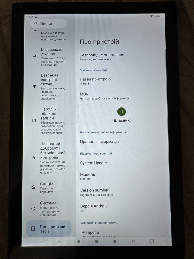 Планшет SMARTCN LIMITED ATMPC IT-801B 128 gb + клава + мишка + чохол