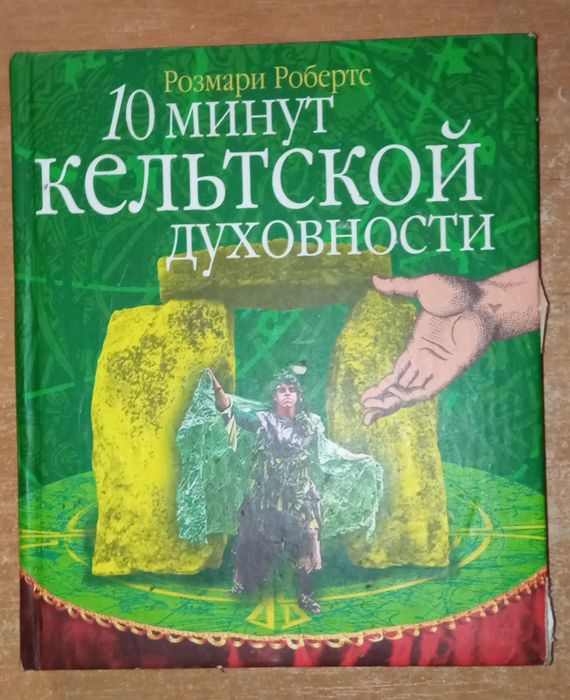 Набор из 3-х книг по эзотерике