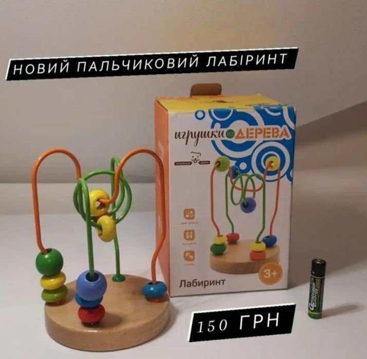 Новий пальчиковий лабіринт в коробці