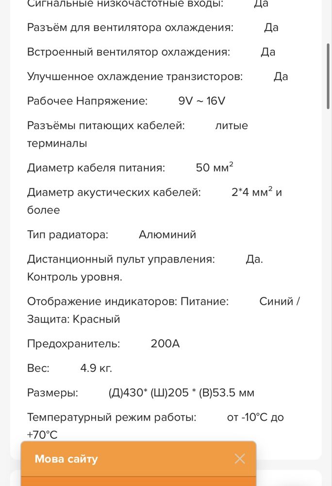 Audio nova 2500.1 моноблок