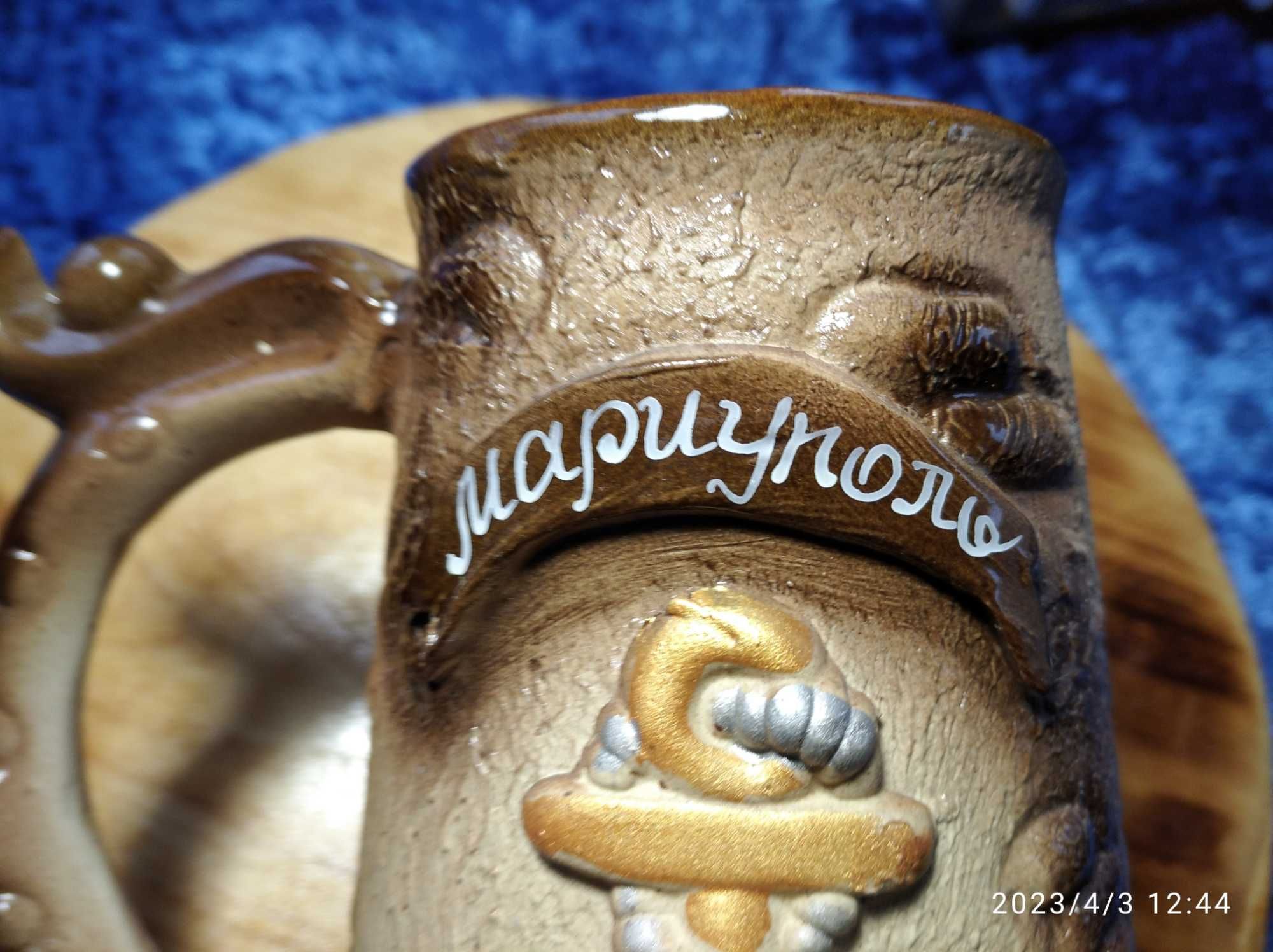 Кружка пивная Мариуполь .
