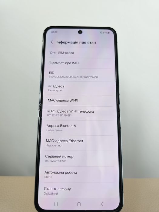 Samsung Galaxy Flip 5 8/256 Live Demo Unit