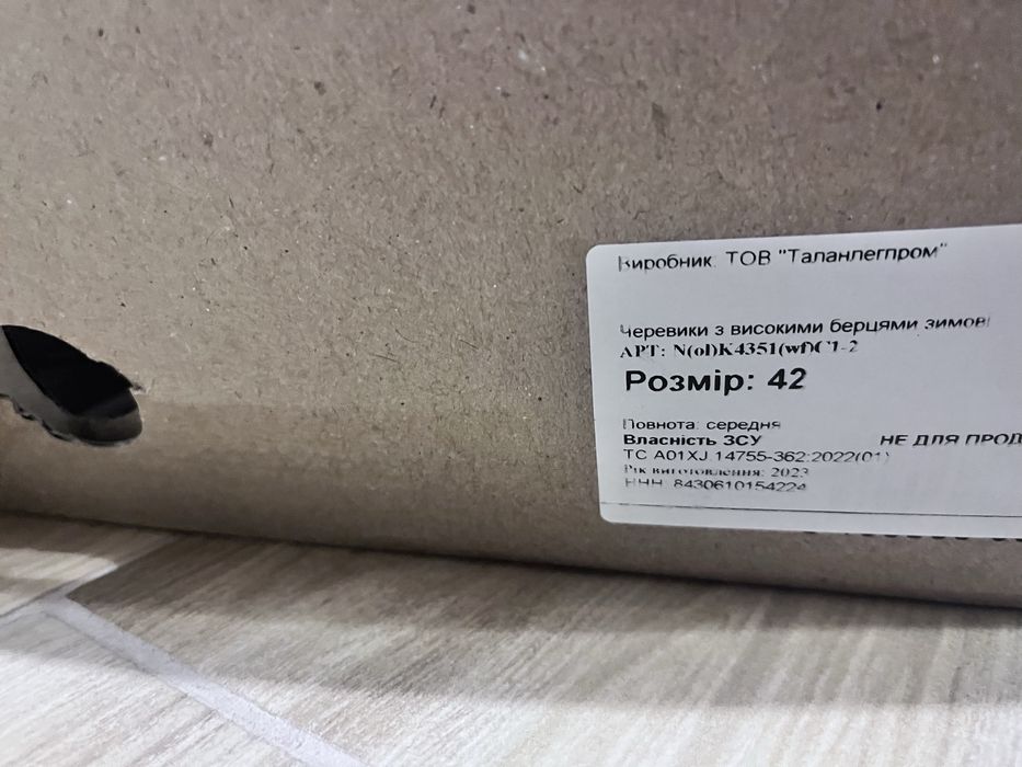 Берцы военные, зима