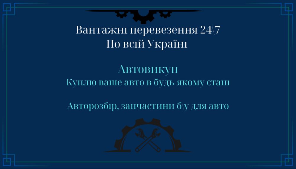 Вантажні  перевезення бус