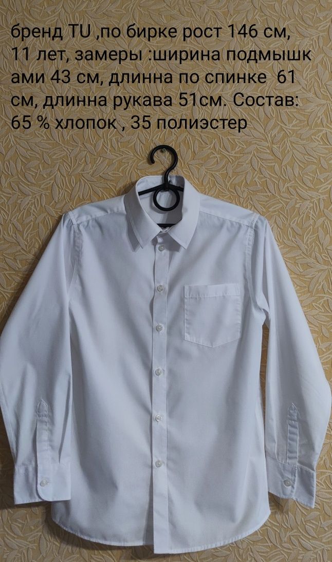 7 рубашек одним лотом  H&M, Next, TU, C&A 10-12 лет, 146-152 идеальные