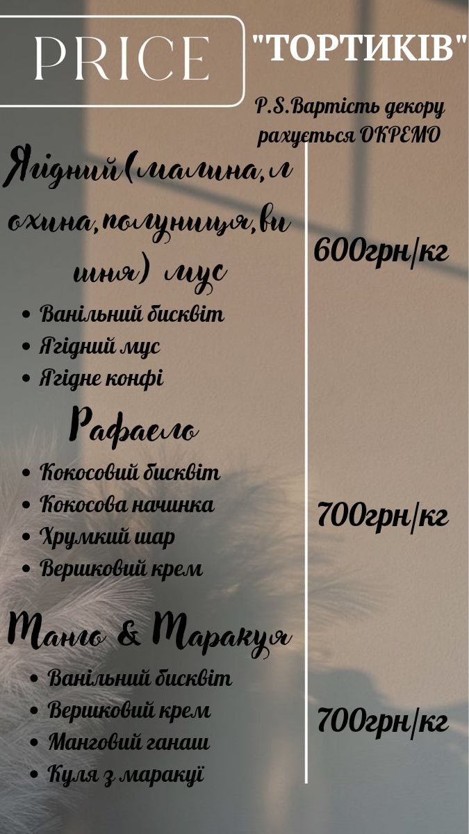 Торти та бенто-торти на замовлення