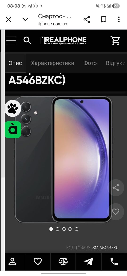 Samsung a54 .8/ 256