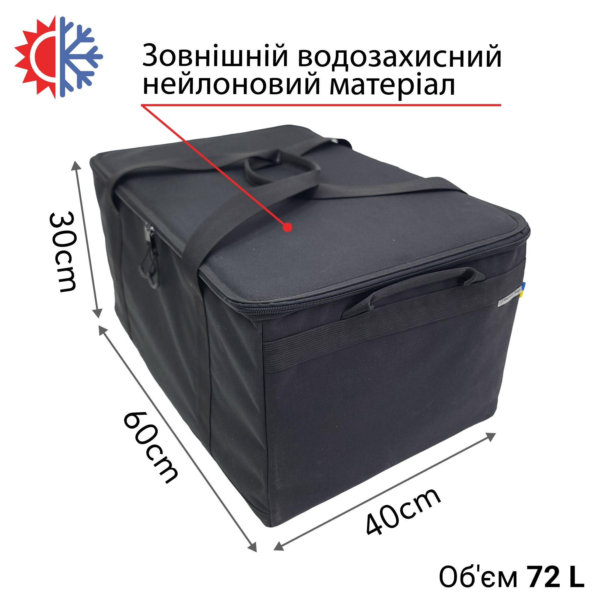 Професійна термосумка для доставки, кейтерингу  60*40*30см 72л