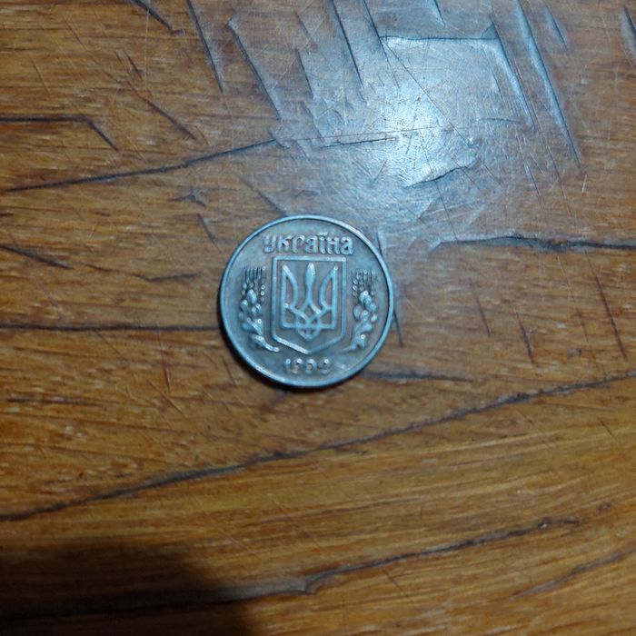 1коп 1992 року   1 коп