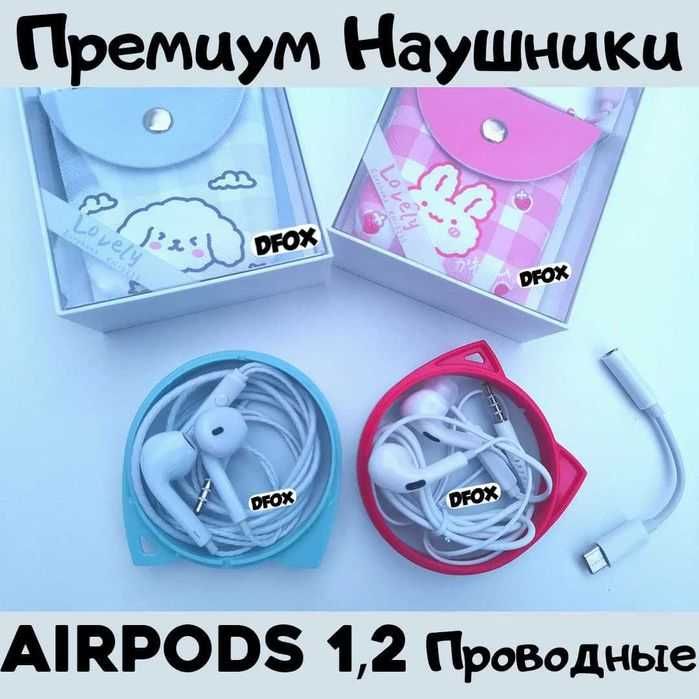 Наушники AIR Премиум 3.5 Type C Ноутбук Игрушка Cosplay Аниме Anime