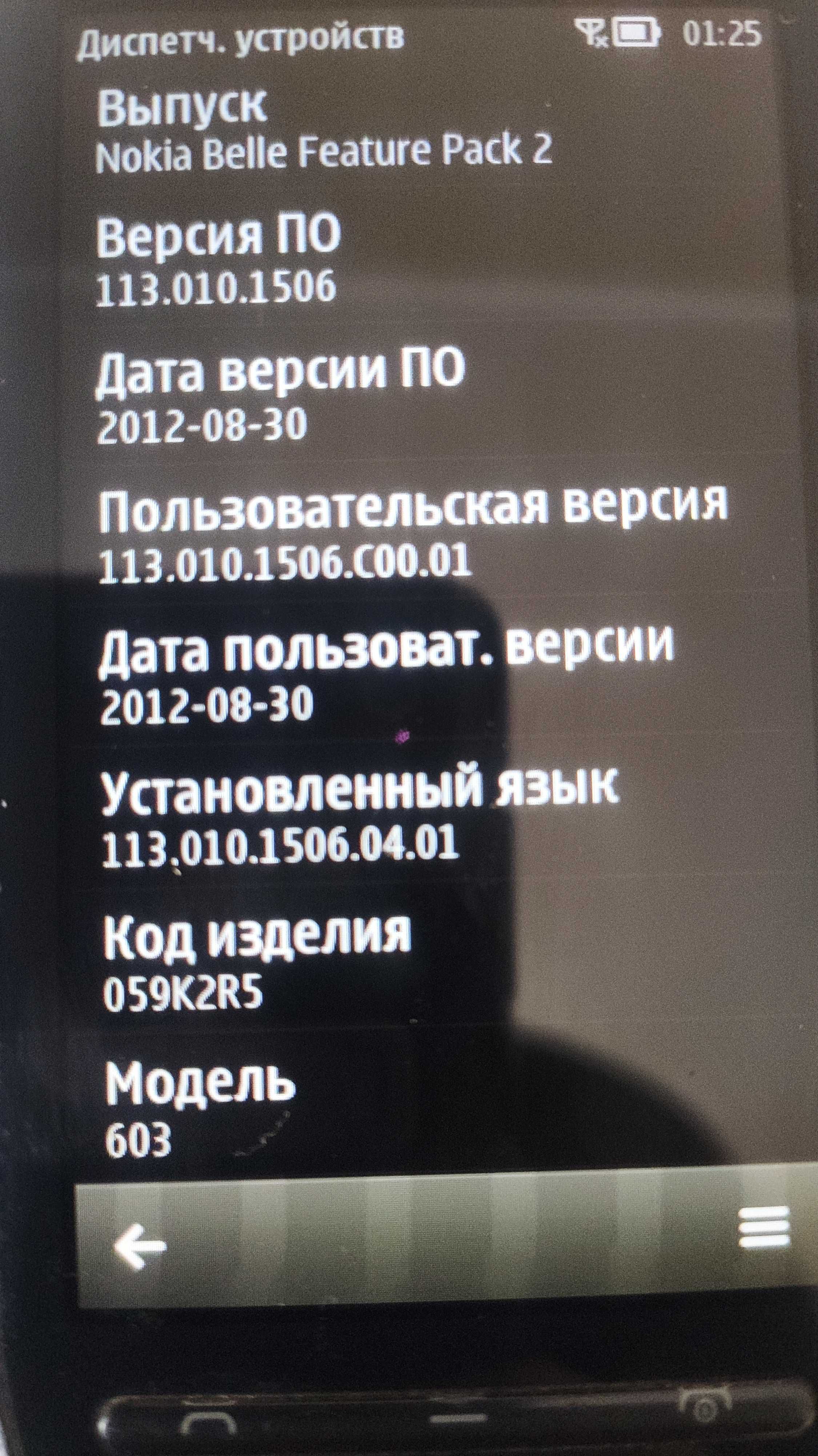 Продаётся Мобильный телефон Nokia 603 Black