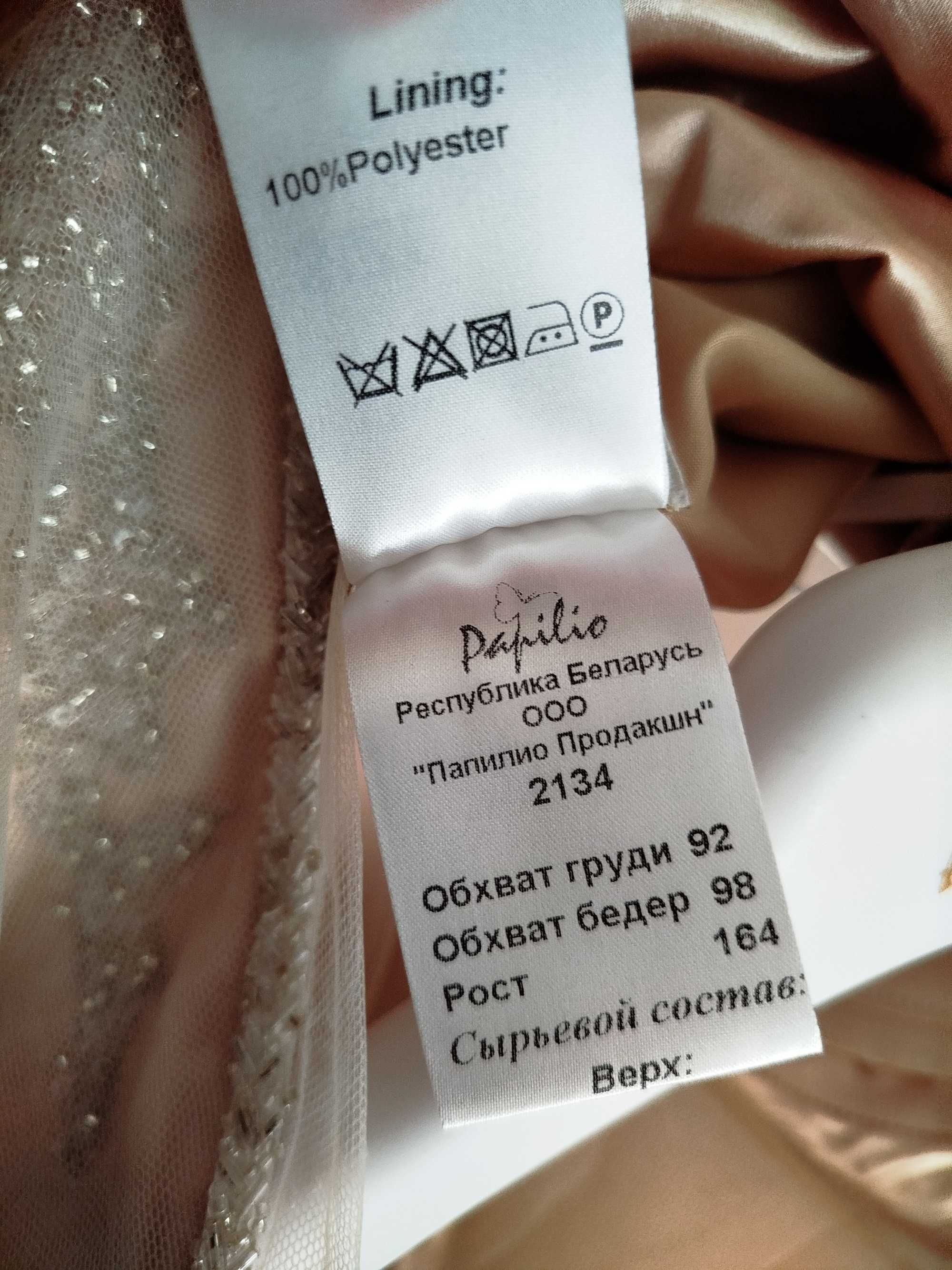 suknia ślubna Papilio 2134 w subtelnym odcieniu brzoskwiowego nude