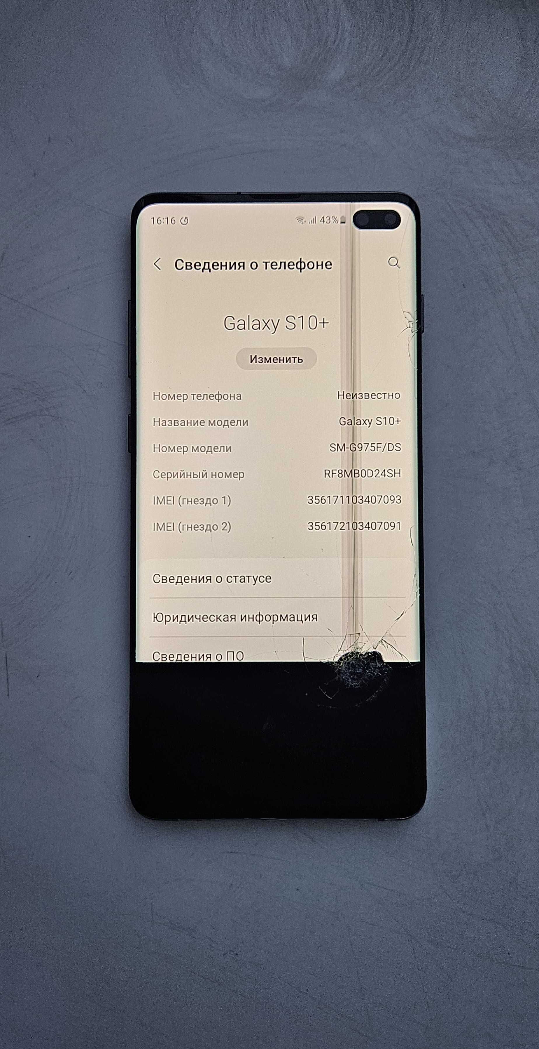 СРОЧНО! Продам Samsung S10 Plus(G975F) - Официал на 2 сим!