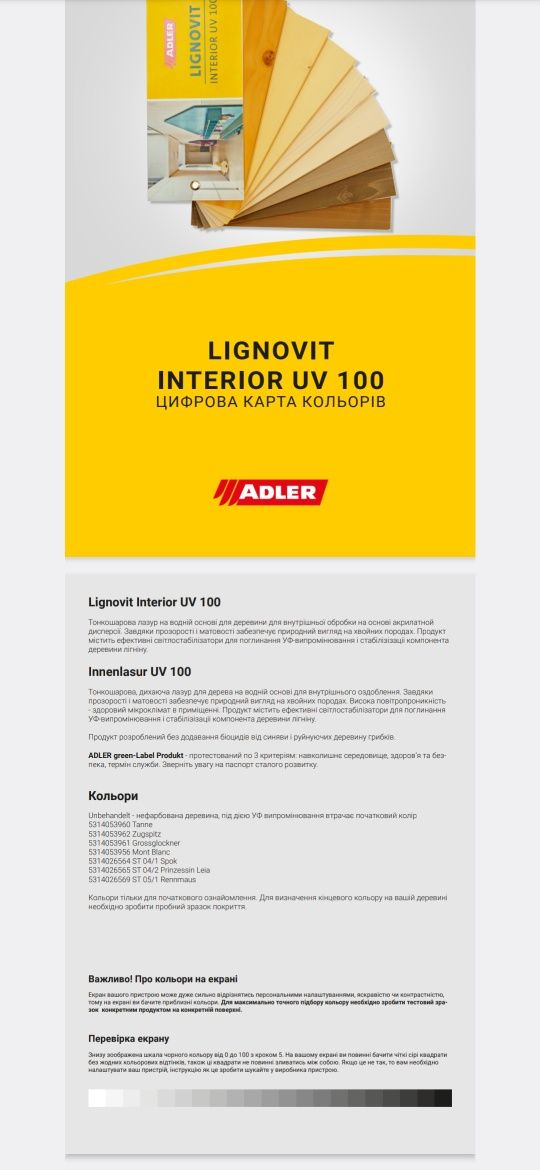 Краска водная для дерева ADLER Innenlasur UV 100